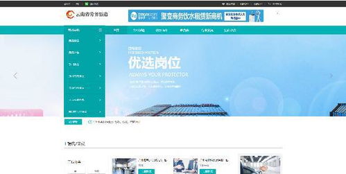 云南省劳务派遣专业的运营招商门户商城平台